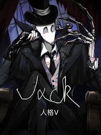 Jack先生1：初进庄园