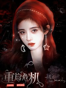 TF家族：重起危机