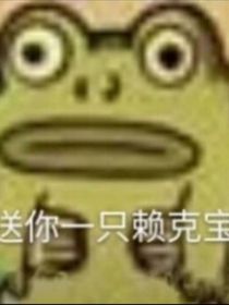 麻拐的复仇之路