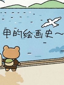 绘画集啦