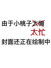 神域：輪回