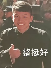 德云社：社恐的小师姐