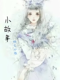 小故事書屋