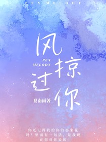 风掠过你