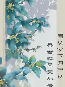 浊冠：白城旧事