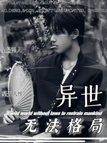 TF三代：無法格局