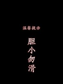 作業(yè)怪談