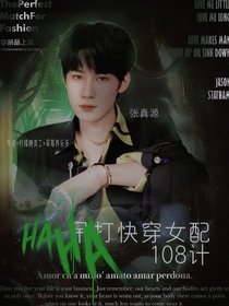 TNT：吊打快穿女配108計-d967