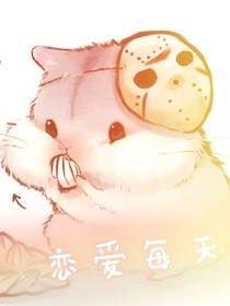 戀愛每天