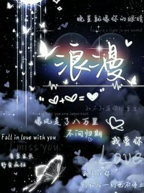 言紀(jì)在心使死對(duì)頭相愛(ài)