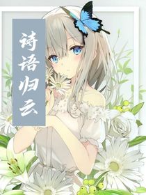 诗语归云