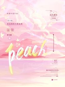 TF三代：Peach