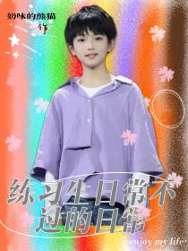 TF家族：安宁日记