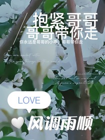 你是我永远的救赎