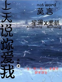 上天说你爱我