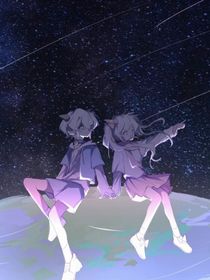 喜美：藏在星星里的秘密