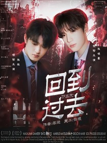 TF三代：回到過去