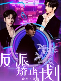 TNT：反派矫正计划