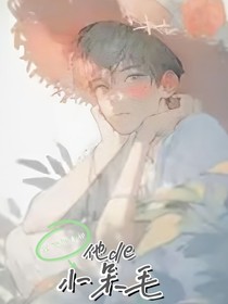 甘爷他可帅可癫