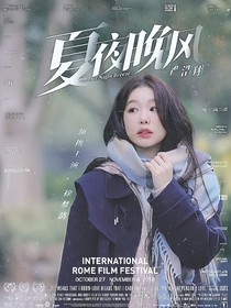 严浩翔：夏夜晚风