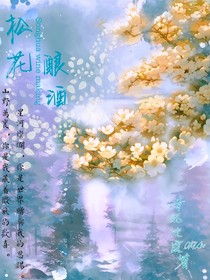 酒中栀子