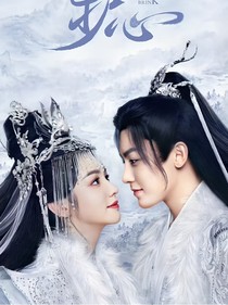 少年白馬醉春風(fēng)：當(dāng)雁回來到少白的世界
