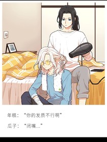 瓜子与年糕的日常