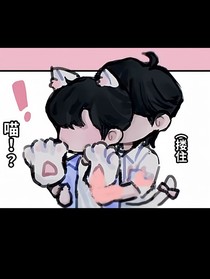 本喵竟被拿下了