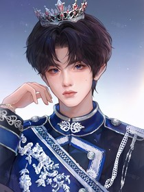 苏新皓：小保镖我错了！