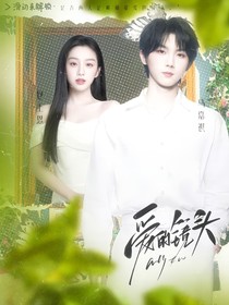 马嘉祺：为你唱情歌