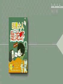 明星大人是龙虾