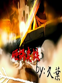 砸鍋賣鐵