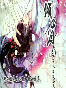 倾心泪