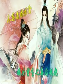 嫡女重生之毒后妖嬈