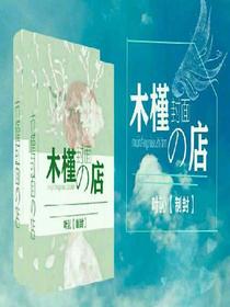 木槿封面*店