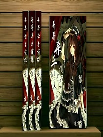 異界殺手偵探