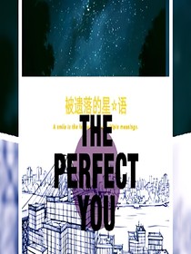 被遗落的星*语