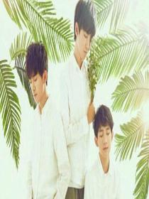 【TFBOYS】星辰之戀