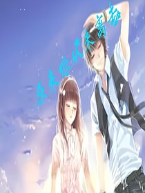 原来你从未离去