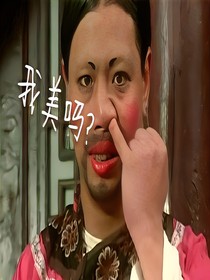 当王俊凯杠上隔壁村花