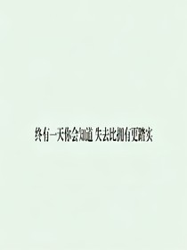 心里話