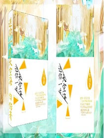 送你一片天空海