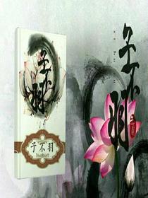 子不羽