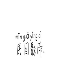 穿越不靠谱