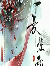 红尘赋