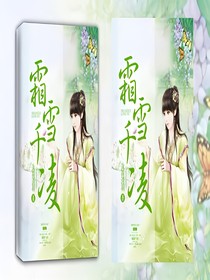 霜雪千凌