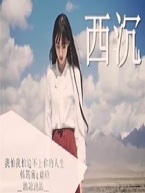 【鹿晗】日薄西沉
