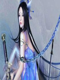 棄婦修仙緣