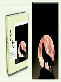 最后的狼王