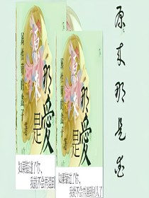 原來那是愛